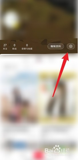 小红书app如何关闭开播提醒