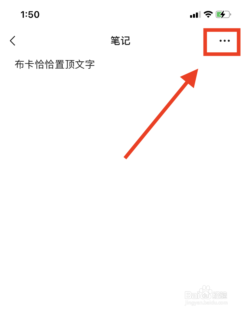 微信聊天界面怎么置顶文字