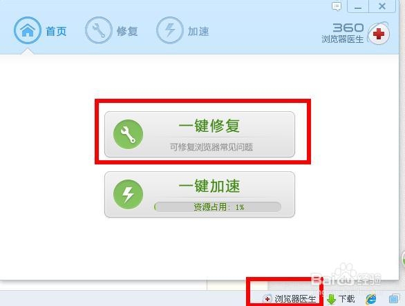 360浏览器崩溃了怎么办