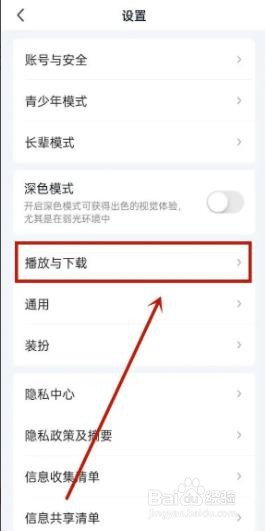 爱奇艺如何关闭小窗播放
