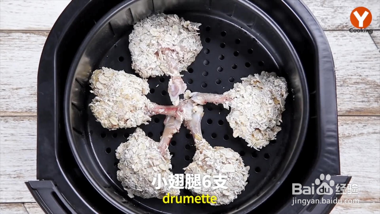 麦片鸡腿怎么制作