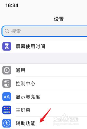 苹果手机出现蓝色方框如何取消