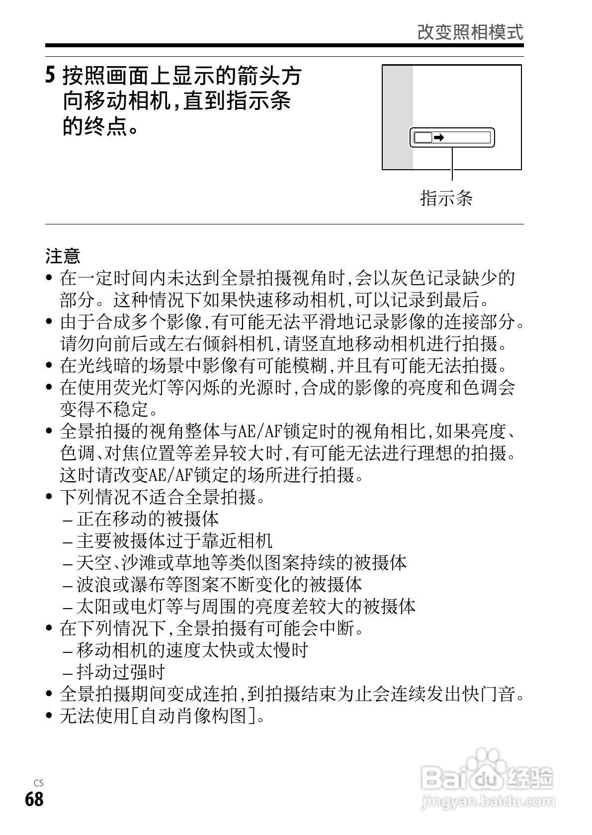 SONY索尼DSC-RX1数码相机说明书:[7]