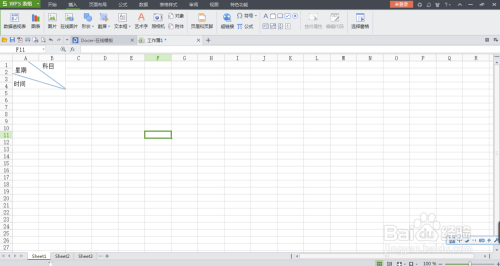 如何用wps表格绘制斜线表头