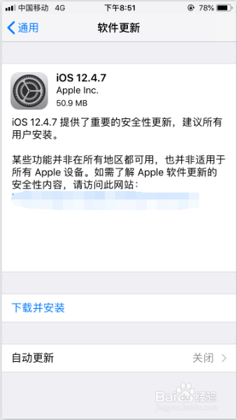 苹果手机会中病毒吗？