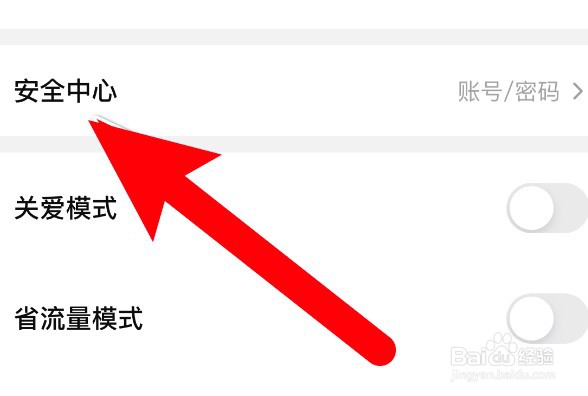 当当app怎么绑定QQ