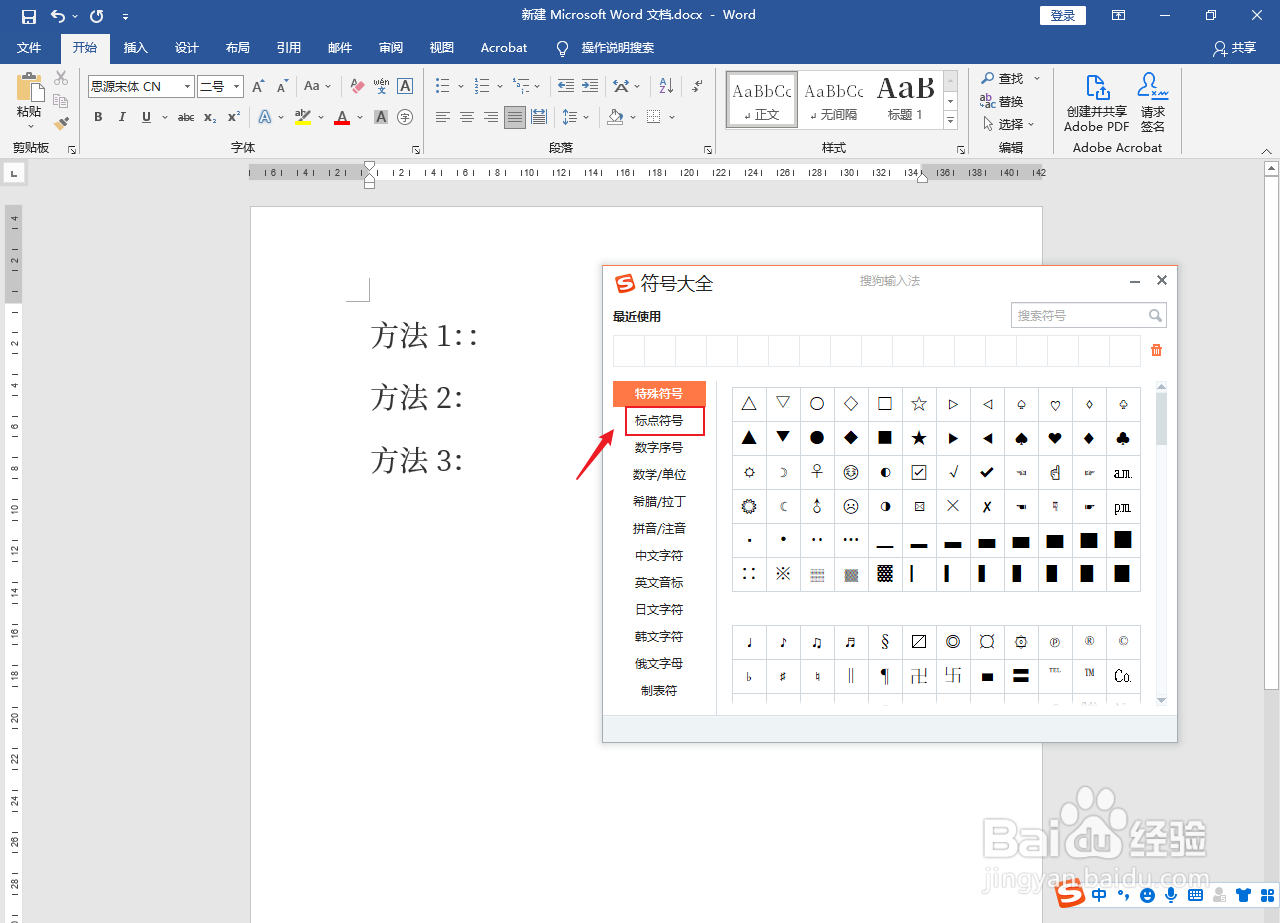 键盘上冒号怎么打出来