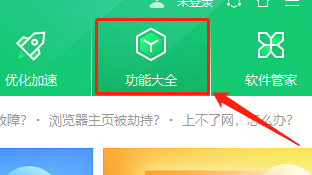 WIN版360安全卫士如何优化游戏