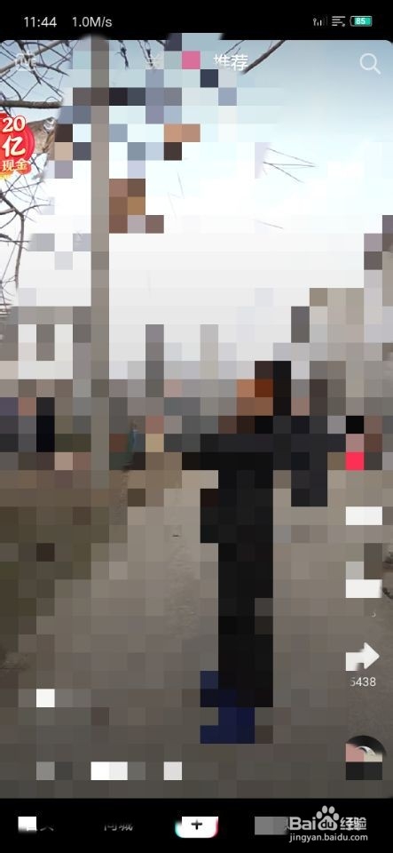 抖音怎么集齐发财中国年几个字？