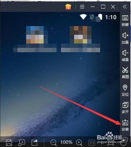 雷电模拟器怎么安装第三方应用？