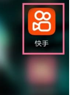 快手怎么联系客服?