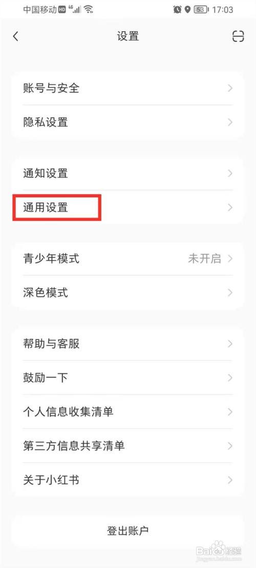 小红书浏览记录可以删除吗