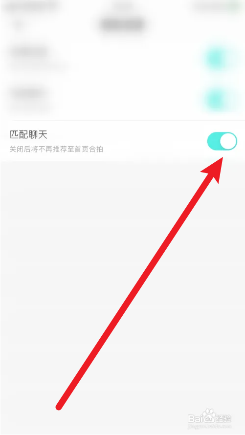 深觅怎么打开匹配聊天