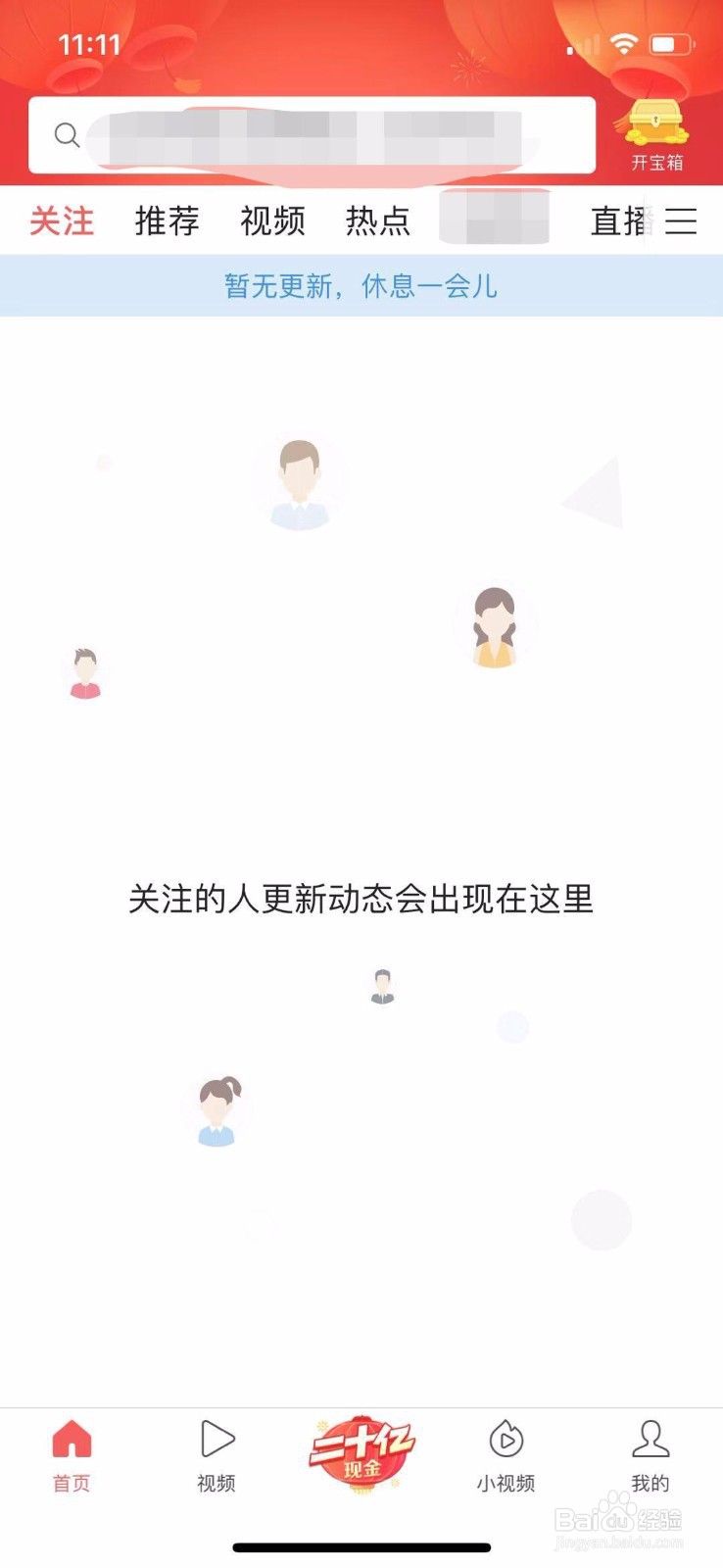 今日头条怎么退出登录？