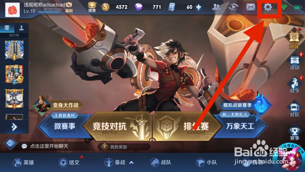 双微信登录游戏授权怎么切换