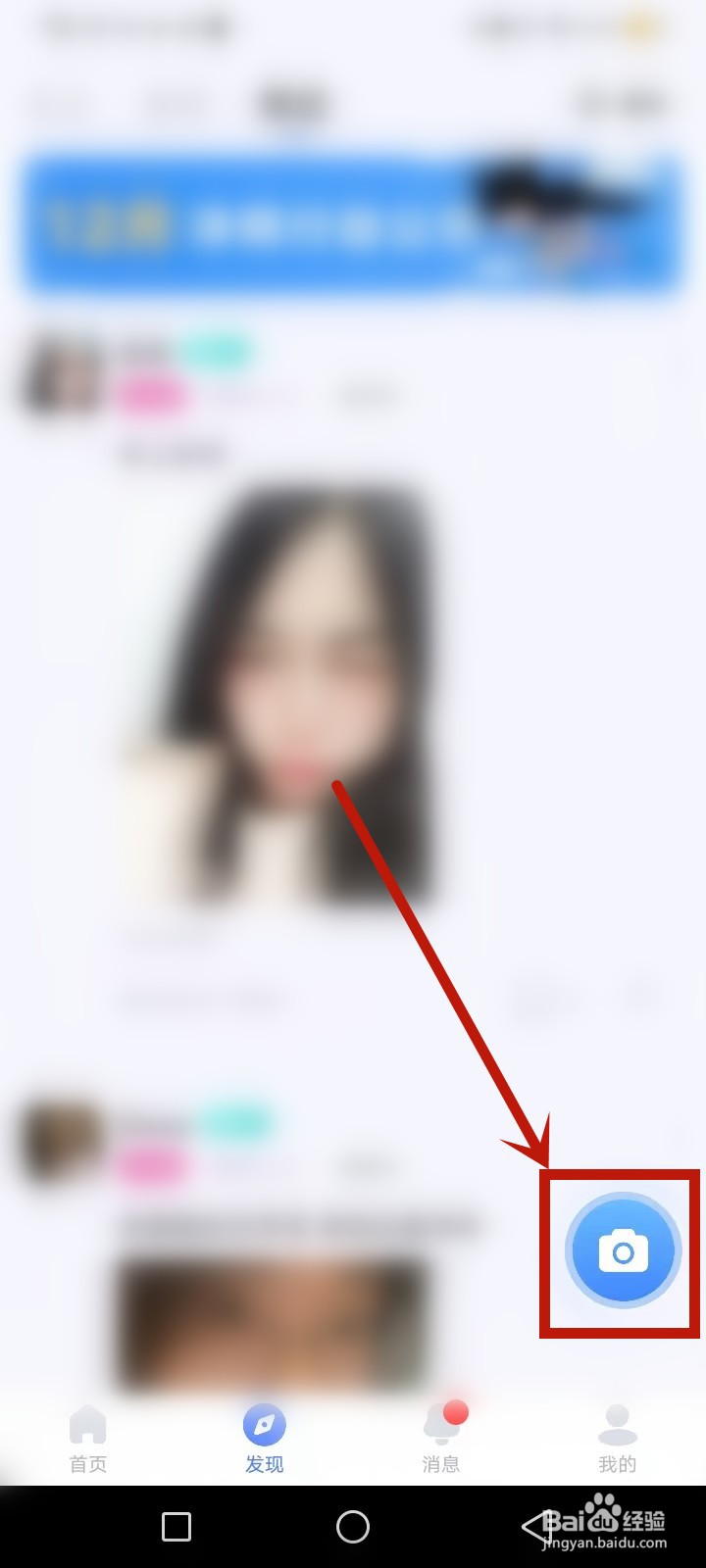 她伴怎么发布动态