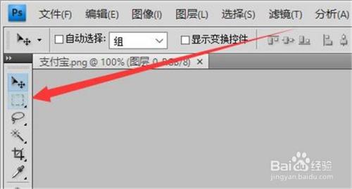 photoshop如何模糊圖片的一塊區域?