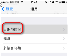 iphone怎么修改时间