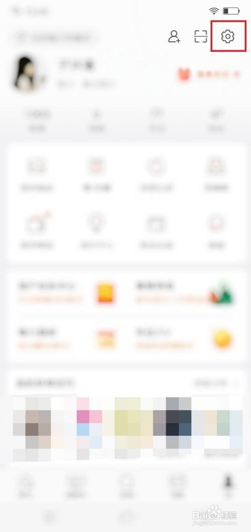 微博app受信任的手机号在哪里更换