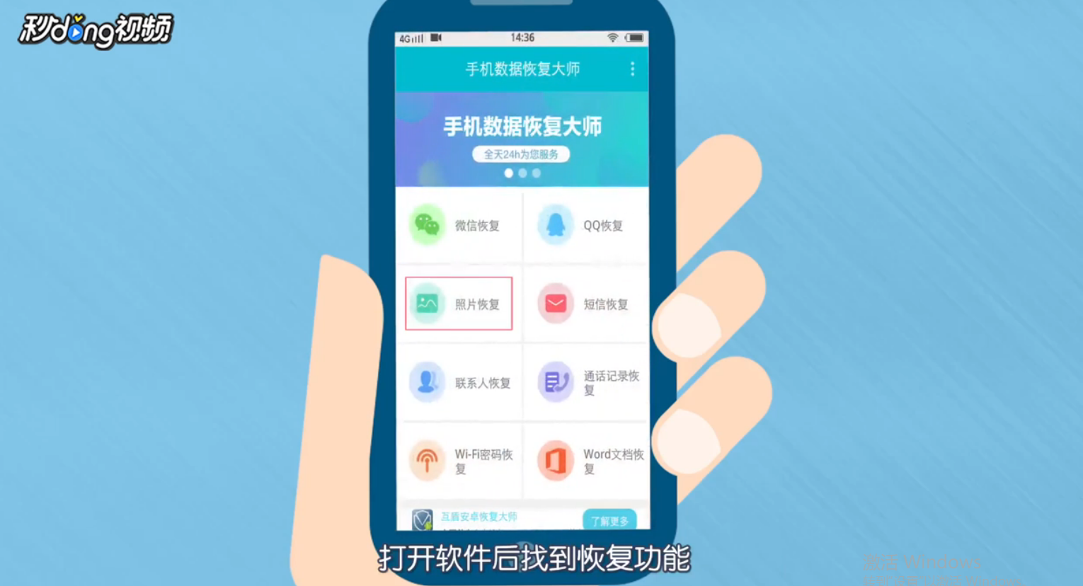 如何恢复vivo手机误删视频