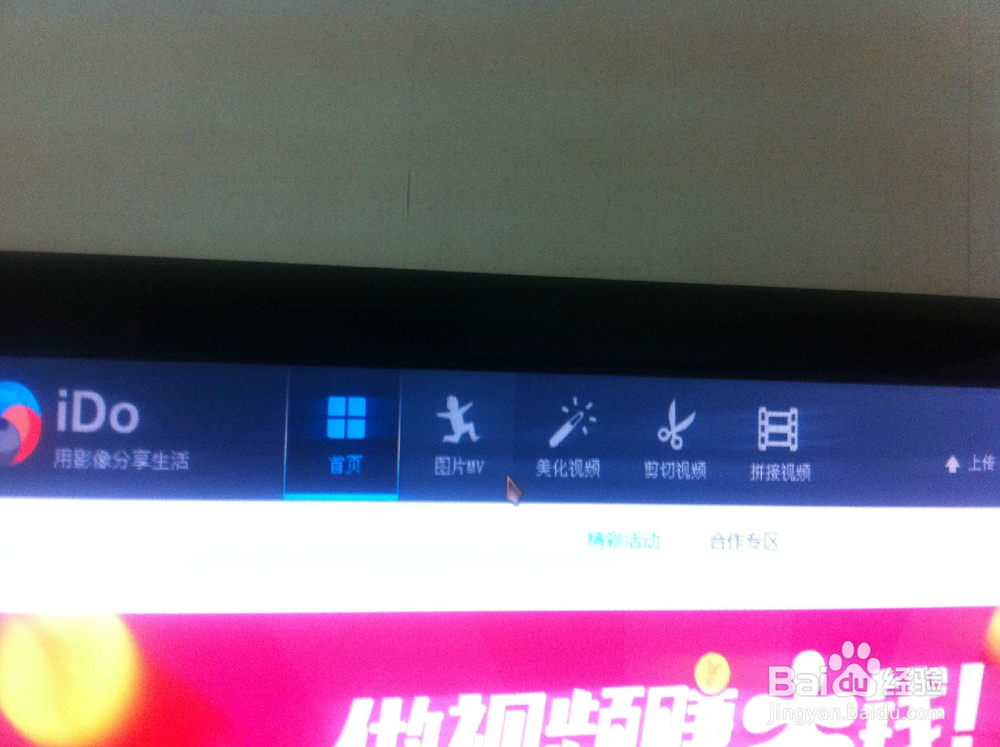 如何制作图片mv