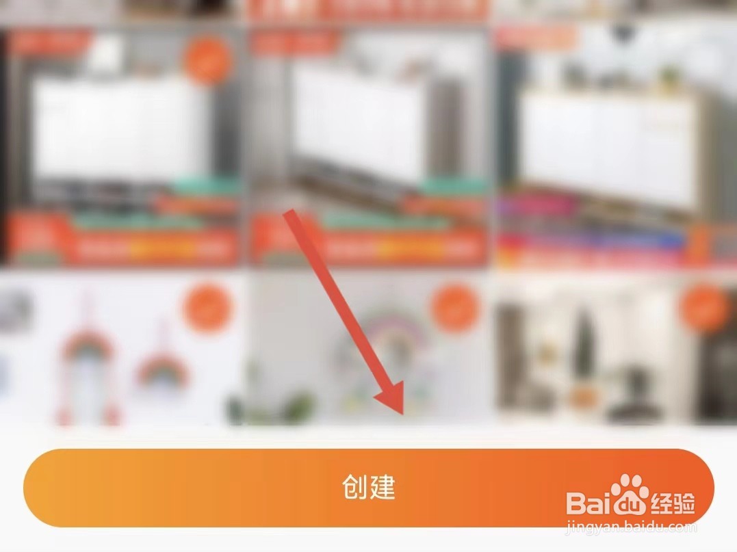 如何创建淘宝心愿清单