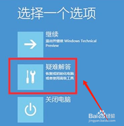 笔记本系统崩溃了怎么修复