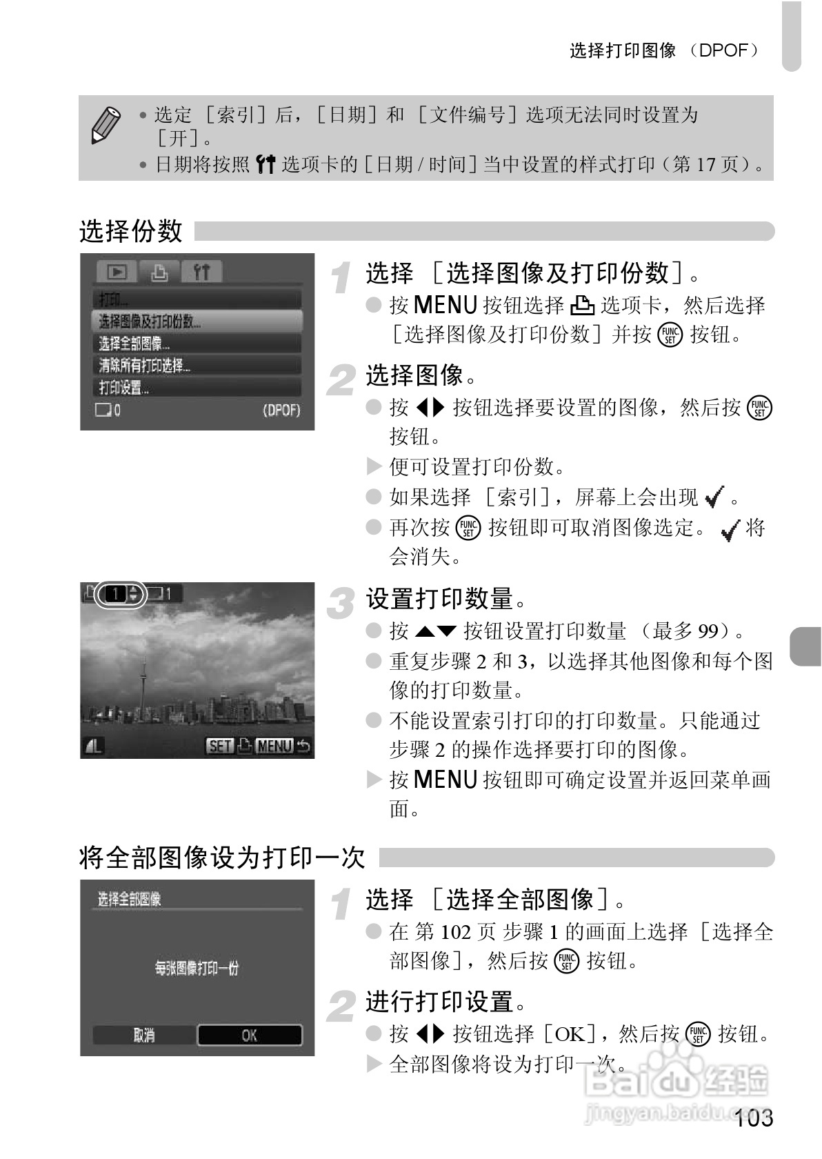 佳能IXUS9515数码相机使用说明书:[11]