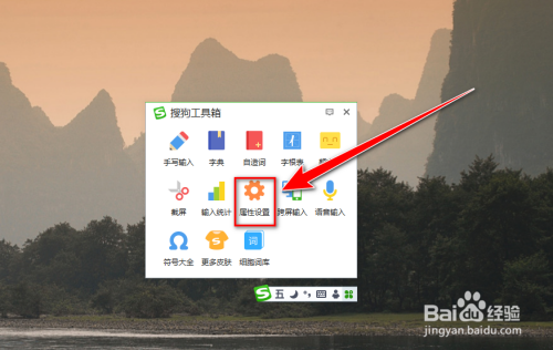 搜狗五笔输入法如何启用五笔用户词库
