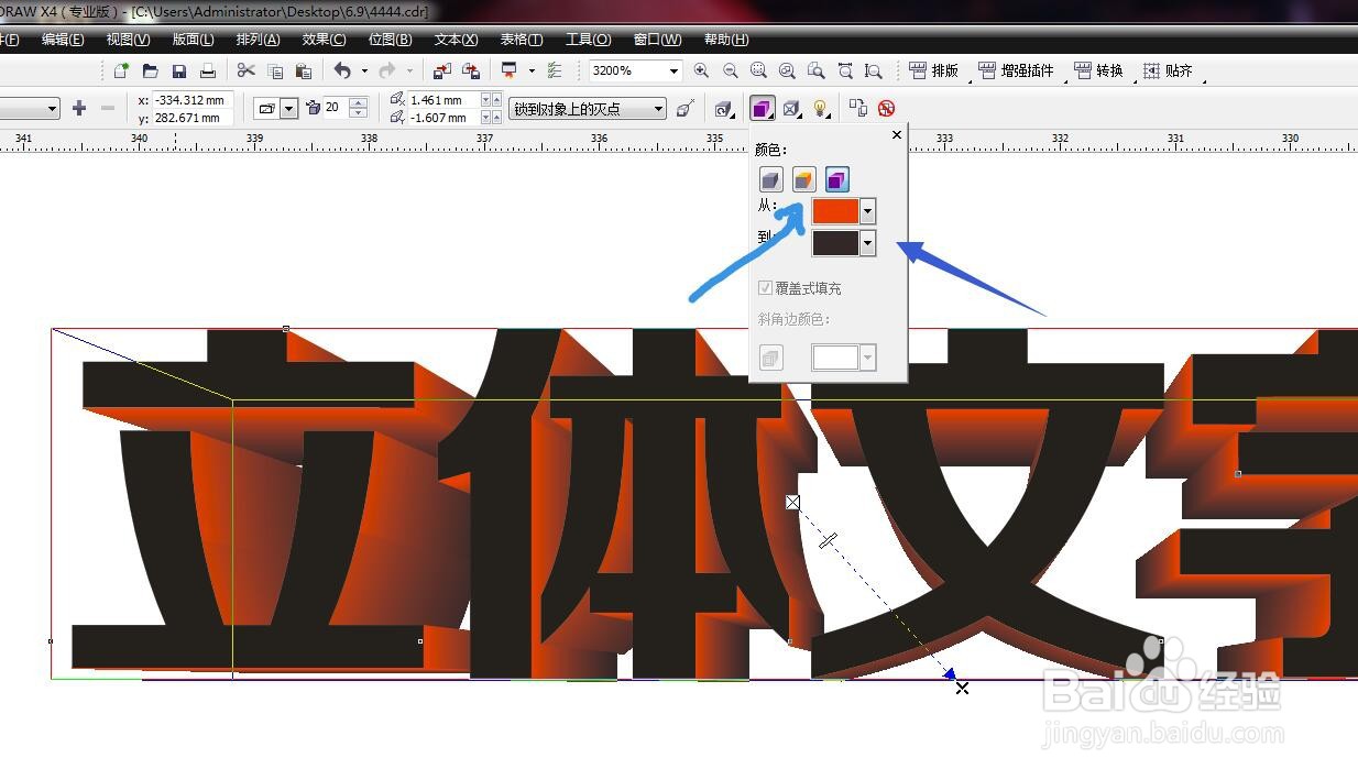 CorelDRAW怎么给文字制作立体文字的效果
