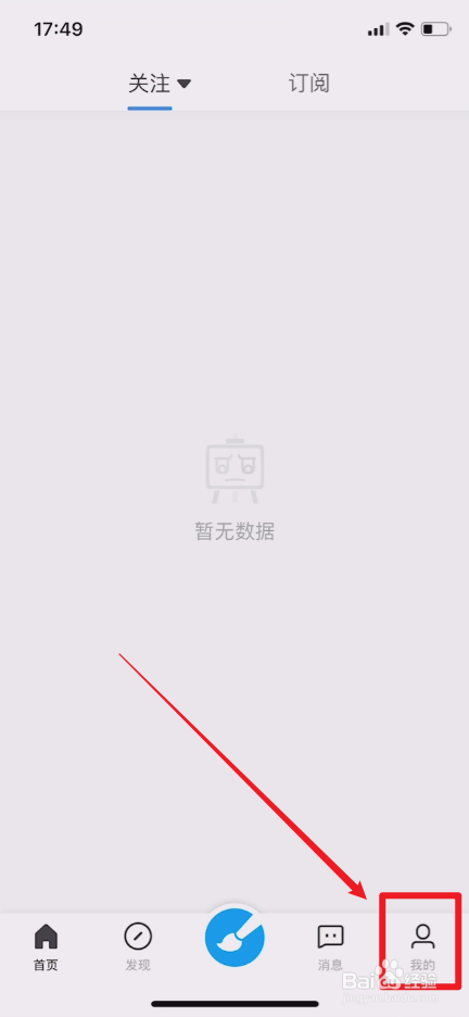 画世界怎样打开夜间模式