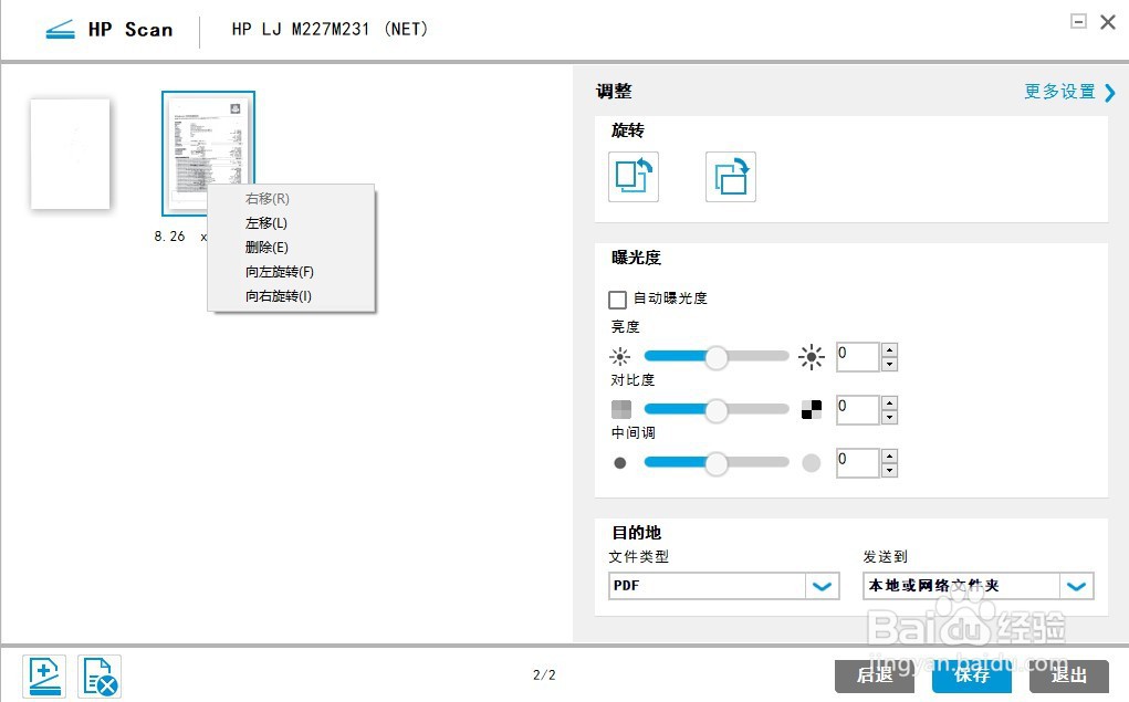 M227 无法多张扫描