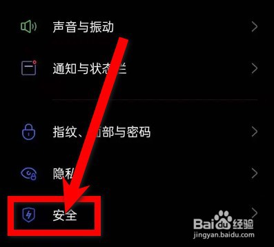 OPPO手机怎么开启地震预警