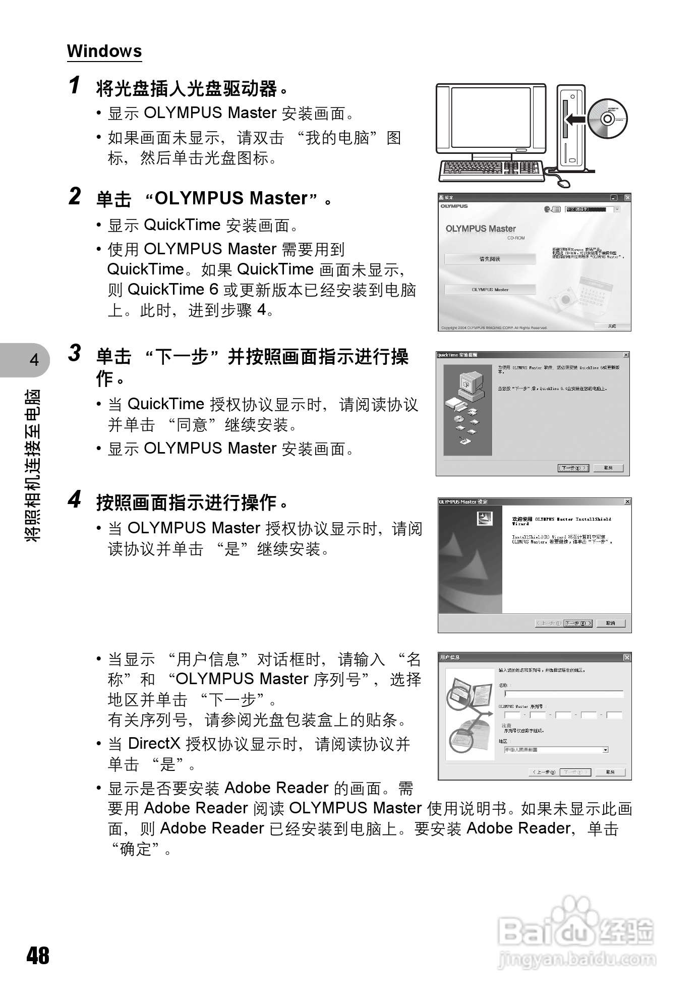 OLYMPUS Syulus725 SW/U725 SW数码照相机使用说明书:[5]