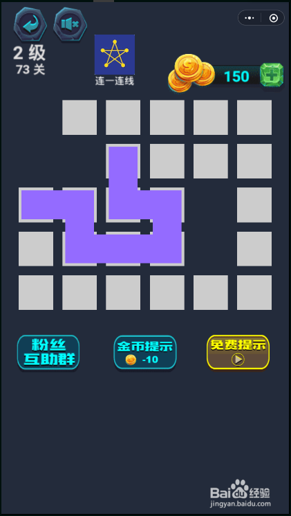 微信最强连一连2级第73关攻略