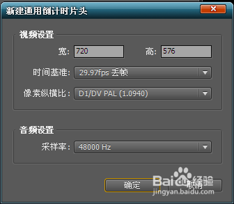 如何使用Premiere处理视频