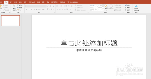 PowerPoint（PPT）的形状如何用合并形状来组合