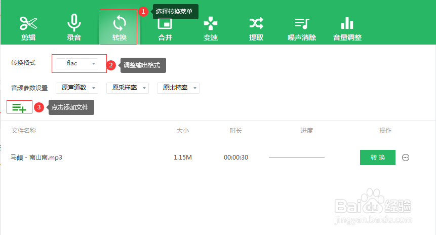 音乐剪辑/转换/软件使用方法