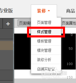 如何制作大气的淘宝首页背景大图