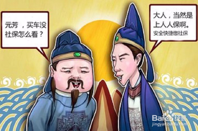 北京社保怎么转移