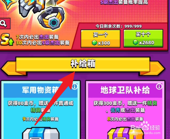 弹壳特攻队钻石怎么用