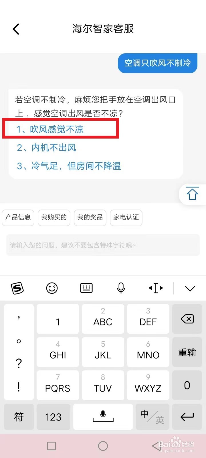 空调打开只吹风不制冷
