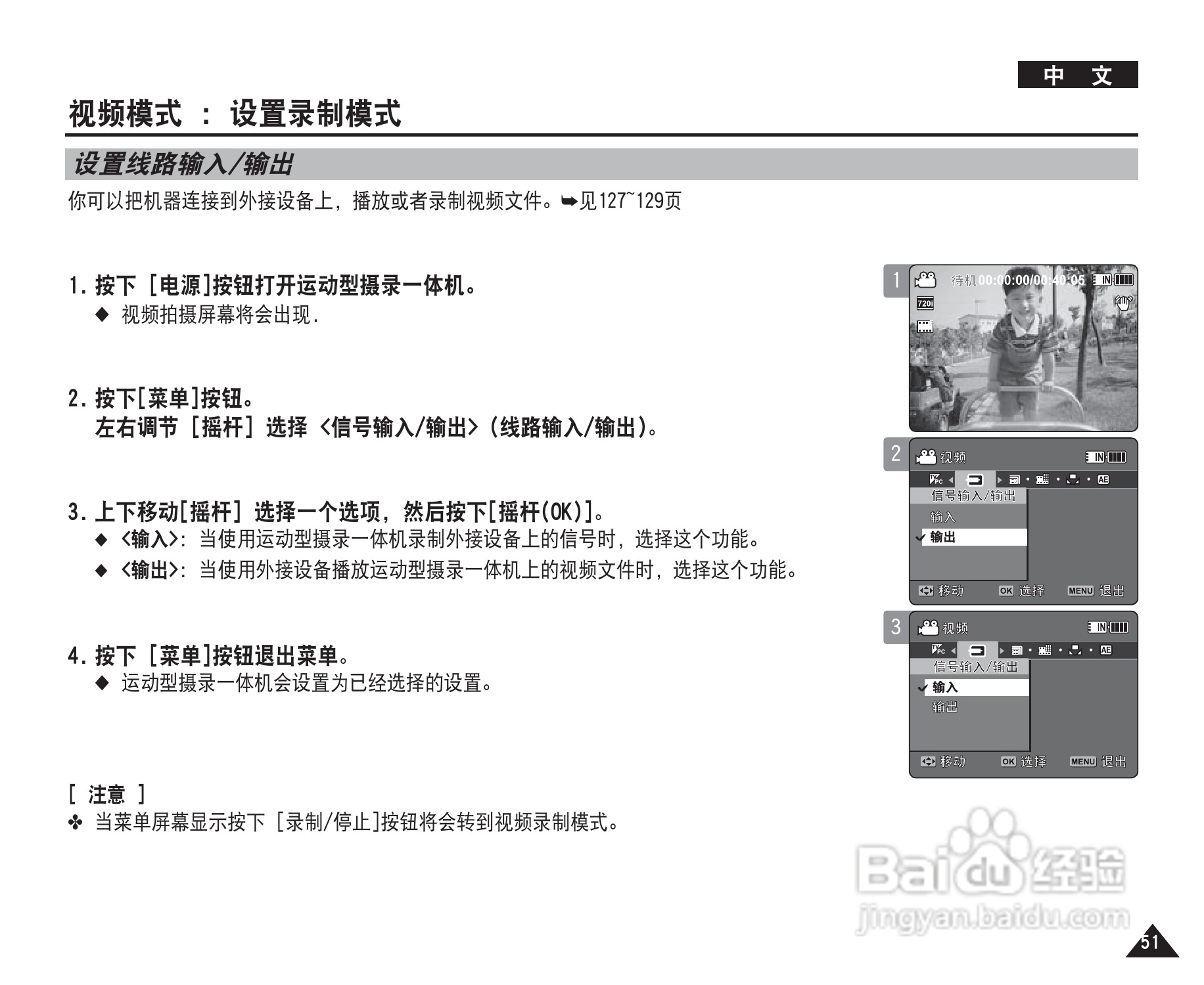 三星VP-X210L摄录一体机使用说明书:[6]