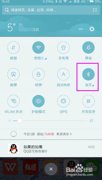 win10系统,电脑向手机通过蓝牙传送文件