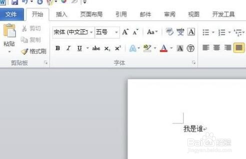 Word遇到打一个字少一个字该怎么解决