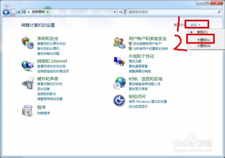 win7系统如何修改账户名称