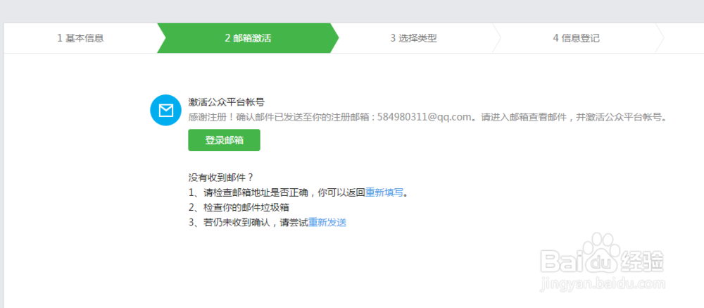 如何注册微信公众平台？