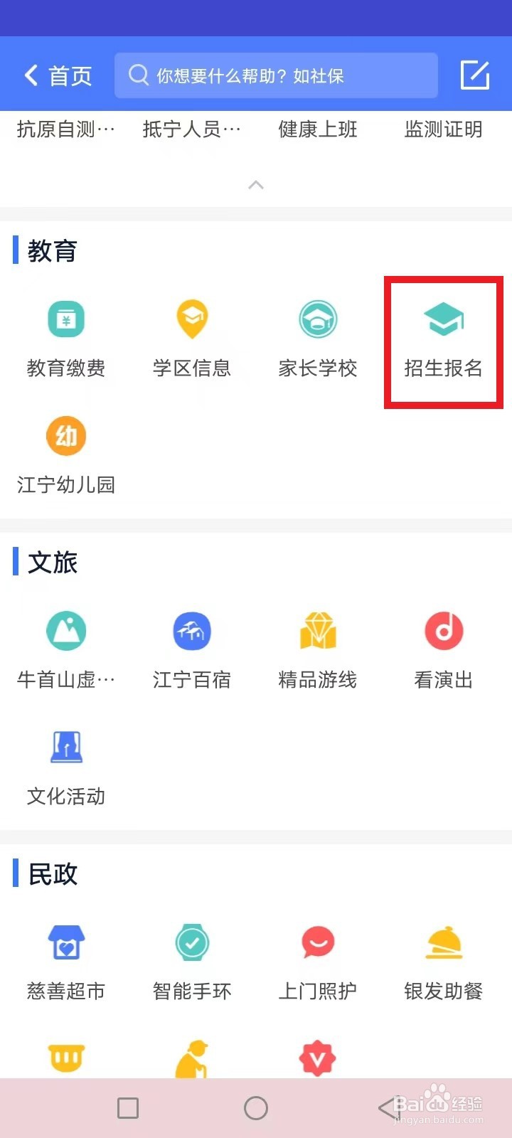 江宁上学报名是否录取怎么查询