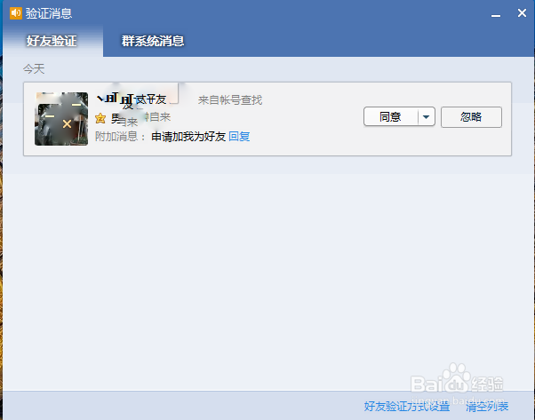 qq好友怎么添加