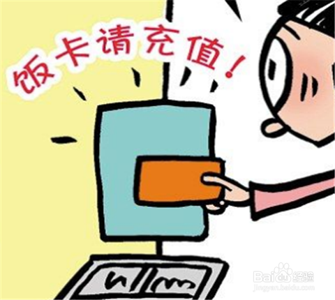 学校饭卡丢失怎么办，如何防止？